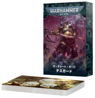 WH40k】データシート・カード：デスガード（日本語版） / DATASHEET