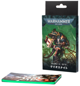 warhammer codexのおすすめ人気商品一覧 通販 - Yahoo!ショッピング