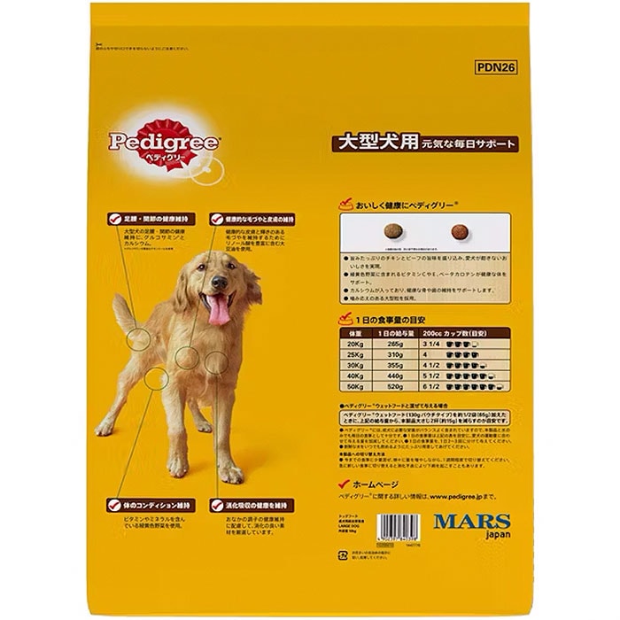 ニュートロ ナチュラルチョイス ラム&玄米 中型犬〜大型犬用