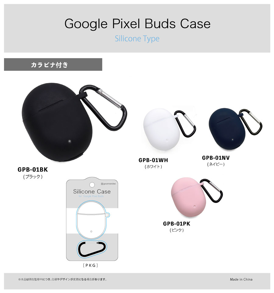 Google Pixel Buds対応 シリコンケース | オリジナル商品,オーディオ