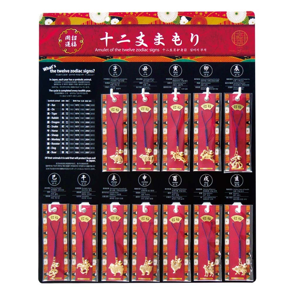 李祖彬 十二干支根付 李祖彬 十二干支根付 李祖彬 十二干支根付 李祖彬