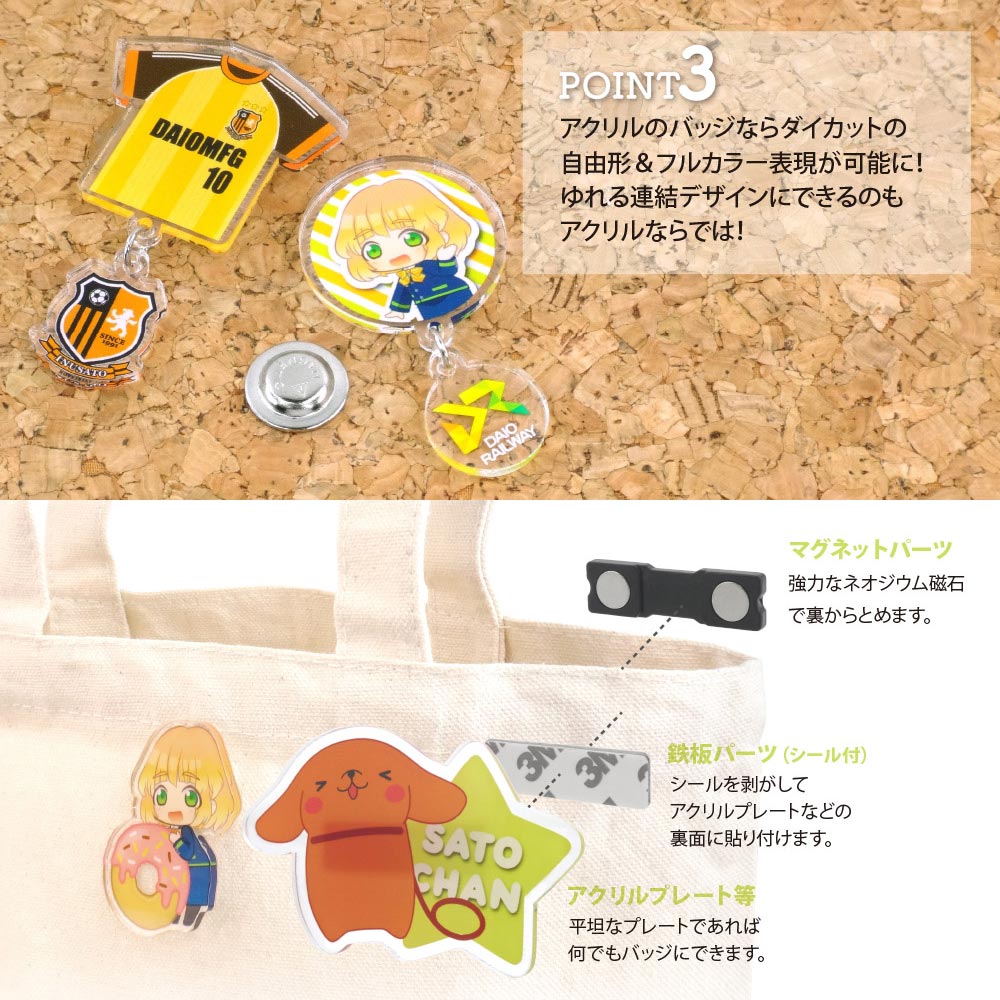 マグネットバッジ 角型 45mm×13mm｜パーツ材料の通販 大王製作所