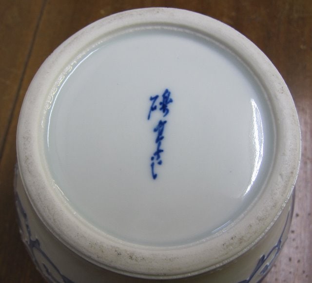 河本礫亭 白磁唐草文 茶碗 共箱 白盛 唐草 茶道具 礫亭 Yahoo