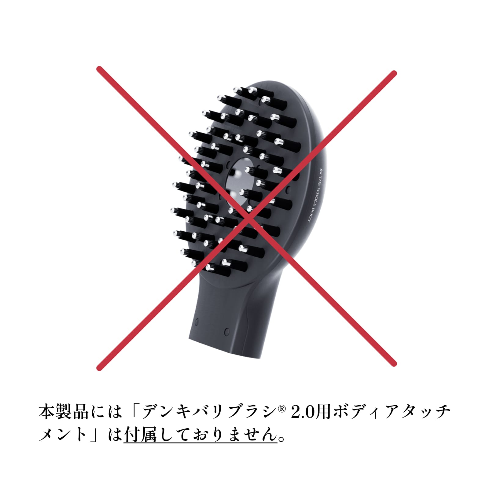 デンキバリブラシ(R) 2.0【単体モデル】 | ELECTRON ONLINE SHOP