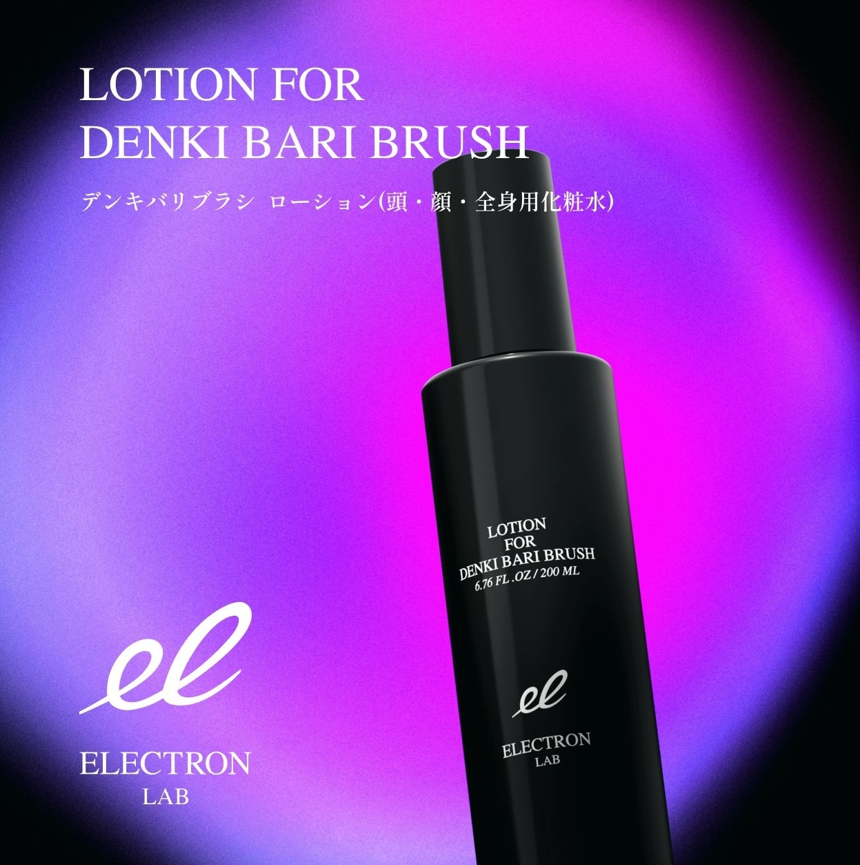 デンキバリブラシ(R)2.0専用ケースセット | ELECTRON ONLINE SHOP