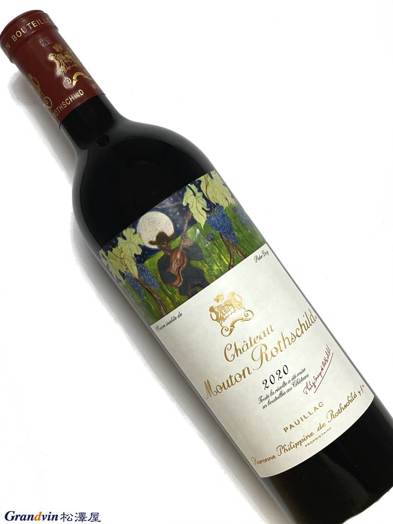 シャトー・ムートンロートシルト2004 シャトームートンロートシルト