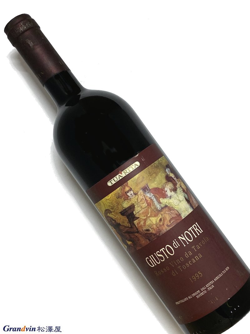 イタリア | ヴィンテージワインの通販ならグランヴァン松澤屋