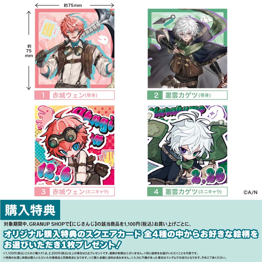 予約3/6〆【5月発売】にじさんじ クリアファイルセット 叢雲 カゲツ