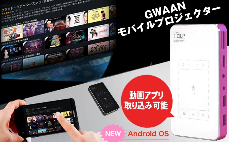 モバイル プロジェクター 小型 スマホ対応 天井に映し出す 家庭用 HDMI