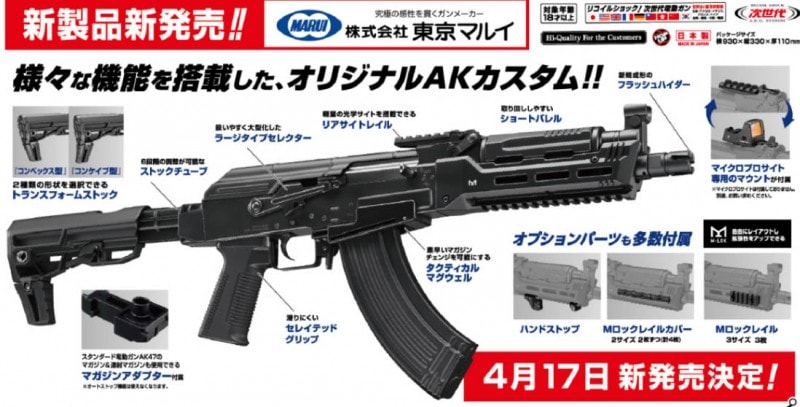次世代電動ガン AK Storm ブラック バッテリーとホロサイト付き 東京