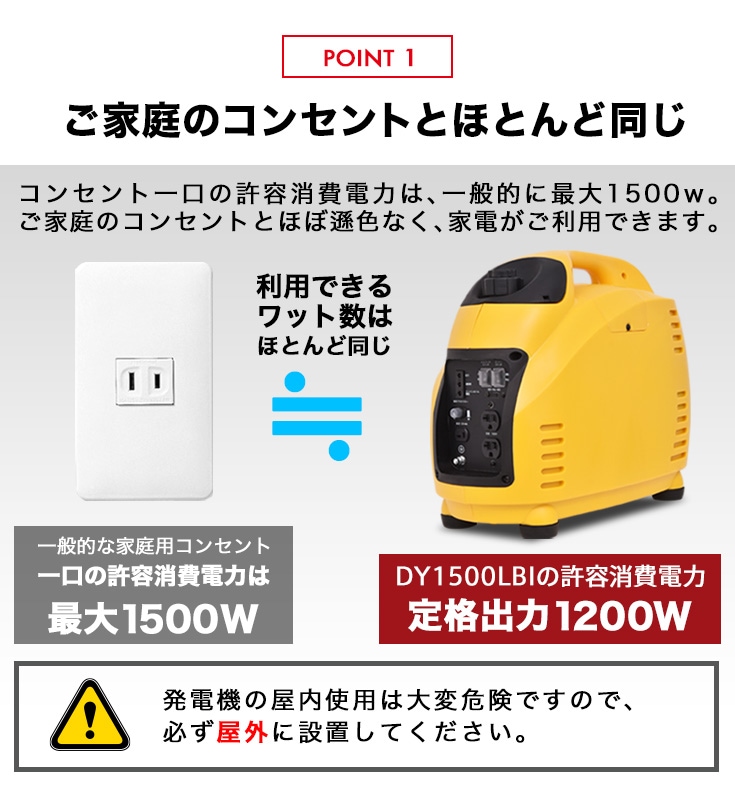 インバーター発電機 DY1500LBI | 工具機器・DIY,発電機,インバーター