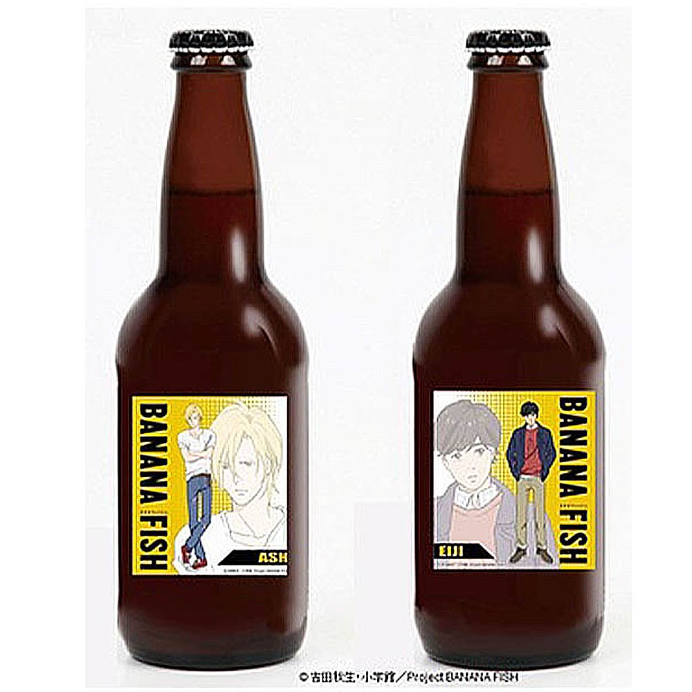 お酒】『BANANA FISH』クラフトビールシリーズ（アッシュ＆英二セット）