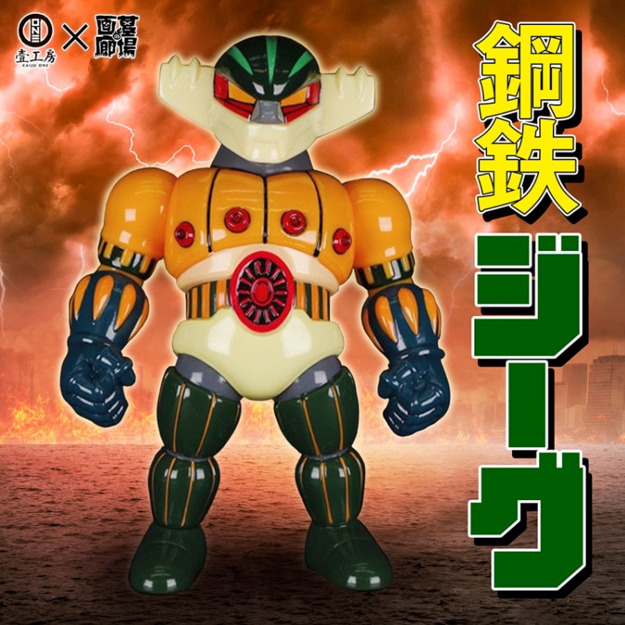 ソフビ】【Kaiju One】鋼鉄ジーグ/壹工房｜墓場の画廊ONLINE STORE