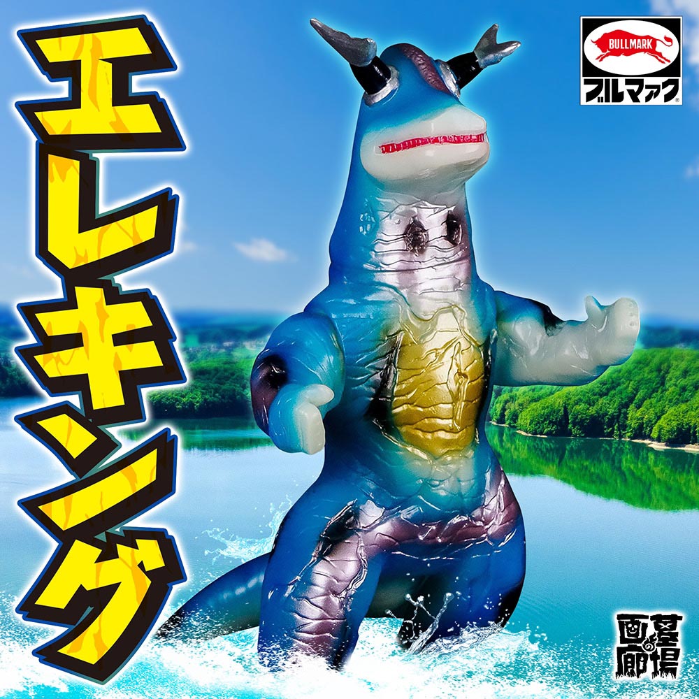 ブルマァク BULLMARK/ソフビ/エレキング/蓄光｜墓場の画廊ONLINE STORE