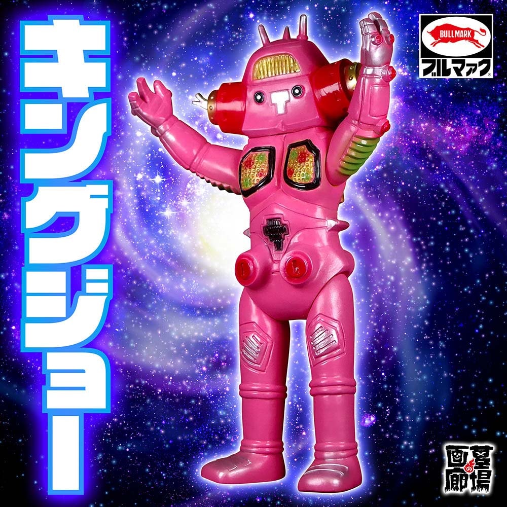 PLANET X キングジョー ピンクver. 完売品 墓場の画廊 限定 プラネット