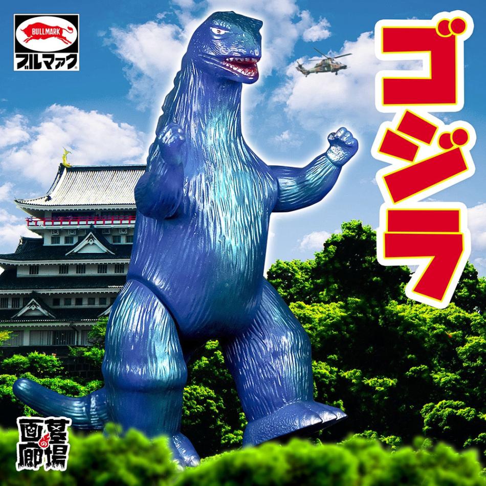 ブルマァクゴジラソフビ12cm現状品