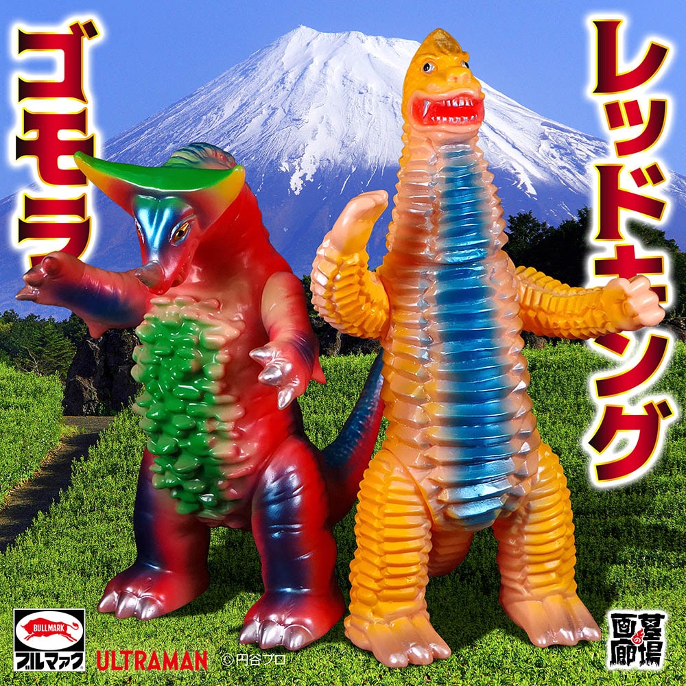 ピ*キ様 M 1号 マルサン 復刻 ジャイアントウルトラマン 未開封 M1号