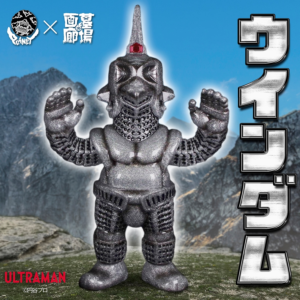 ソフビ】【Planet-X】ウインダム(シルバーグリッダー）/プラネット