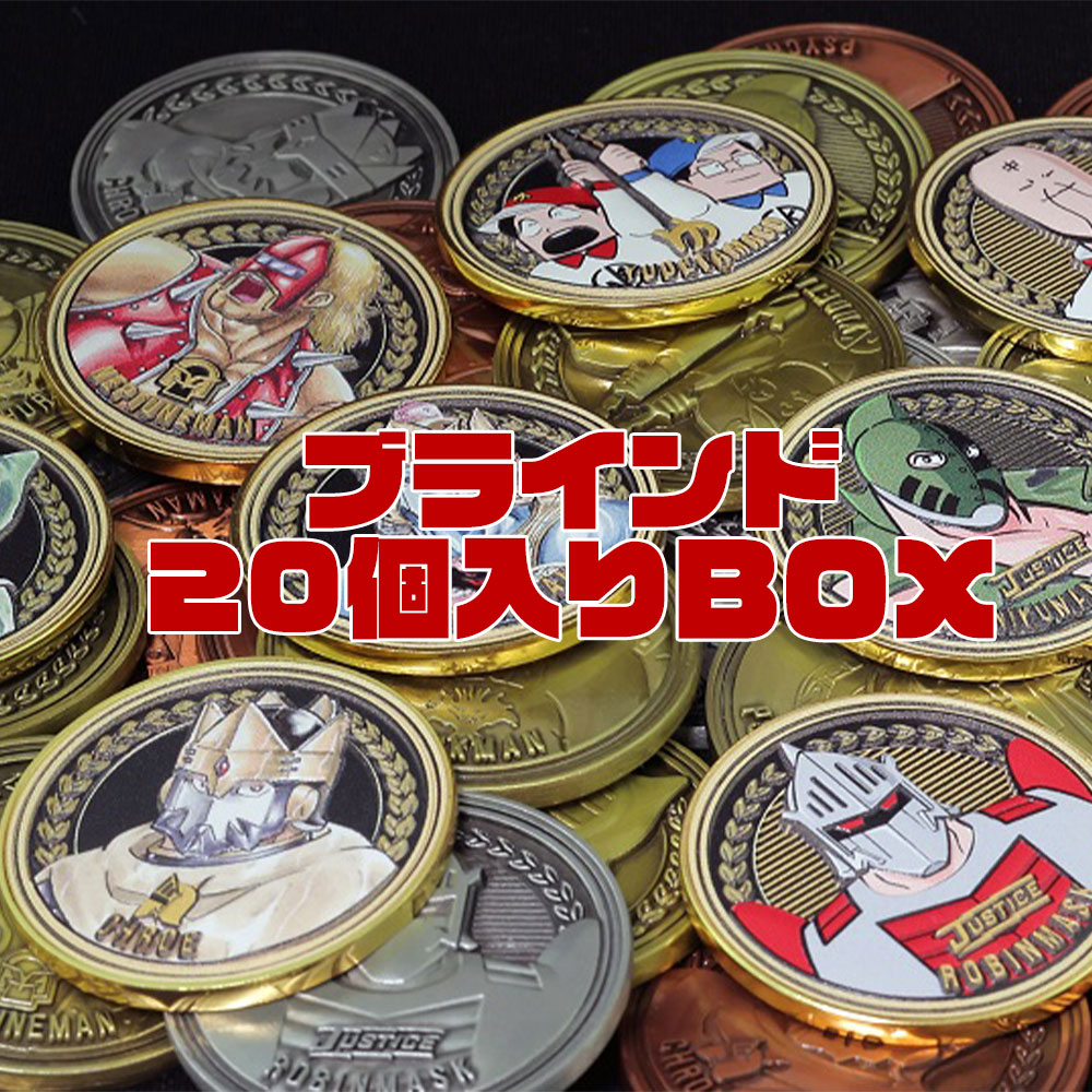 20個入BOX】キン肉マン/キン肉マンメダルコレクション VOL.3 ｜墓場の