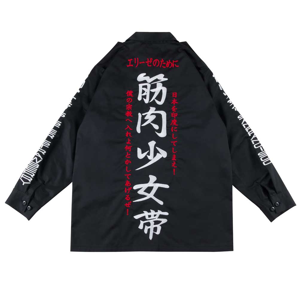 新品 筋肉少女帯 特攻シャツ 墓場の画廊 大槻ケンヂ 筋少 特攻服 LOVE