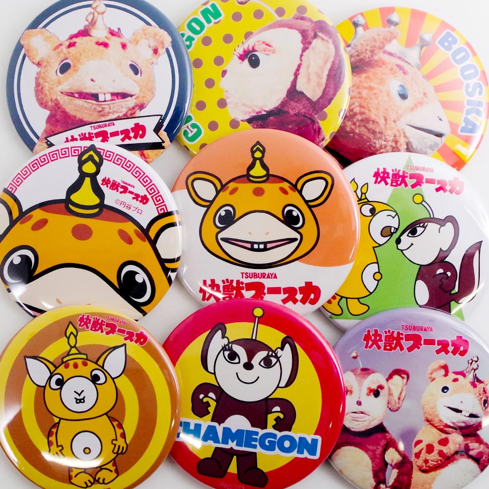 週末セール】快獣ブースカ ブースカ&チャメゴン ウエストケンジ 2種