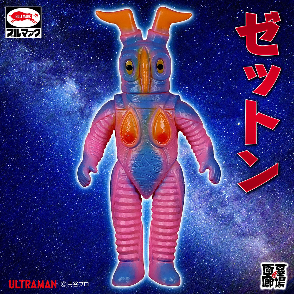 ゼットン様 専用 UA Monsters ゼットン | ウルトラマン フィギュア