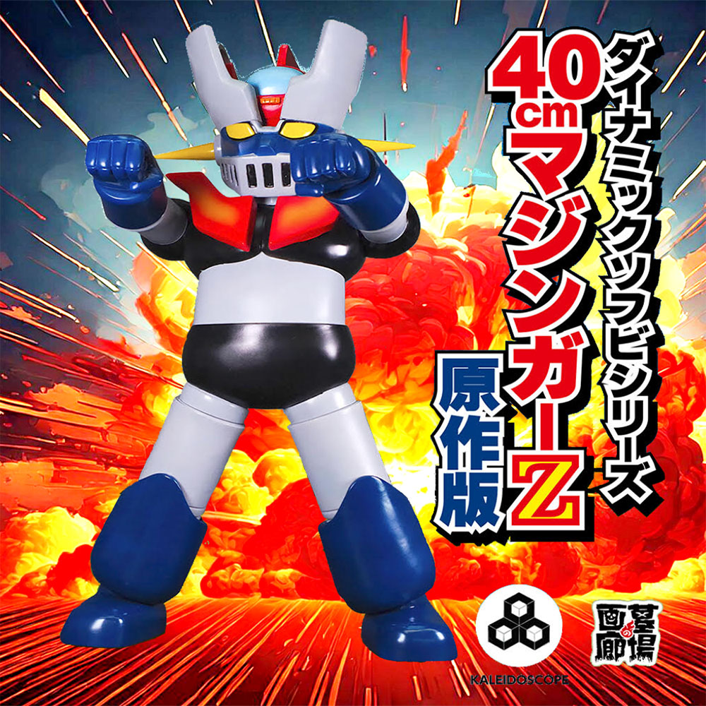 ダイナミックソフビシリーズ40cm マジンガーZ 原作版-Lobster ツール