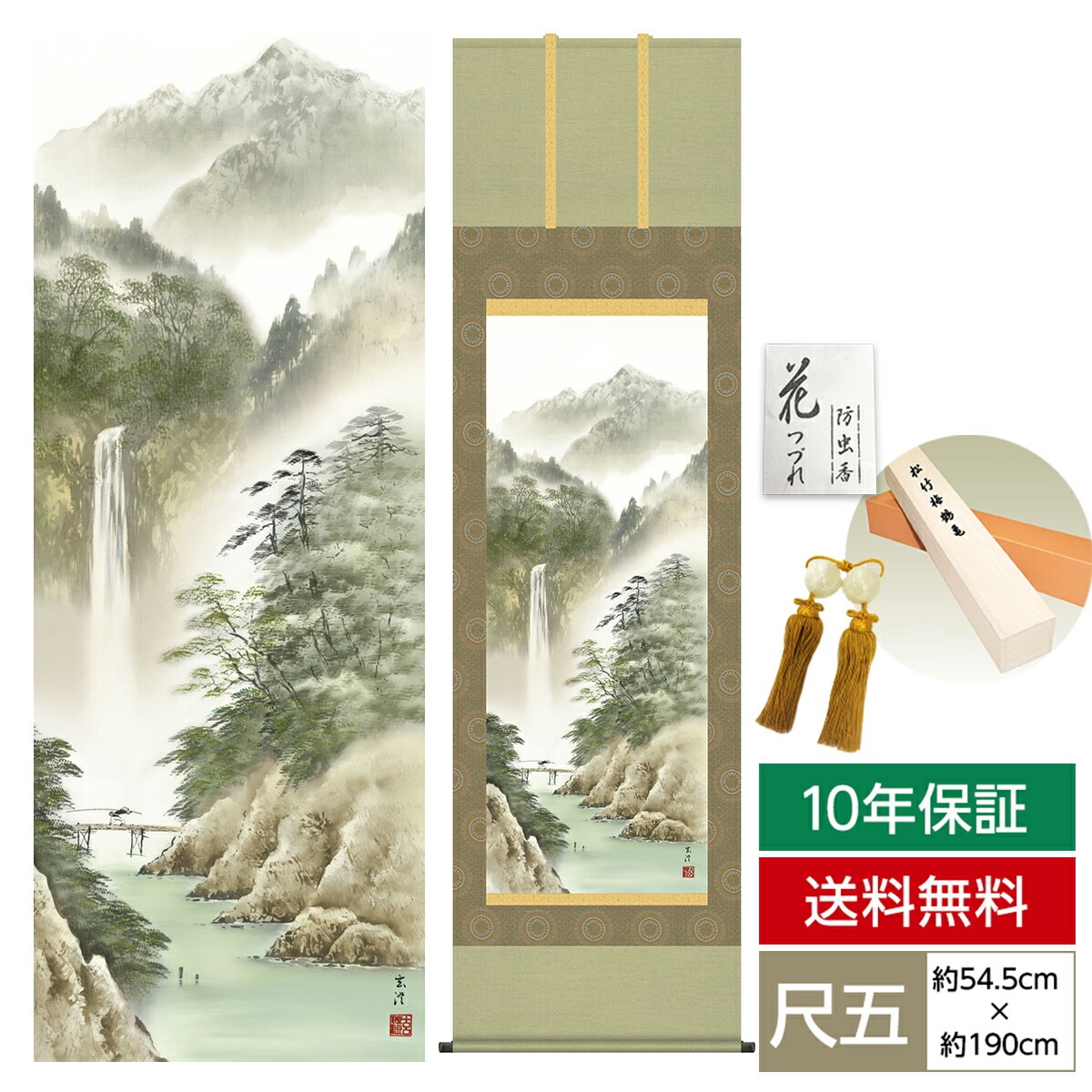 掛け軸 杉浦契雪 『 夜桜 』 絹本 希少 軸装 茶道具 掛軸 美品 です