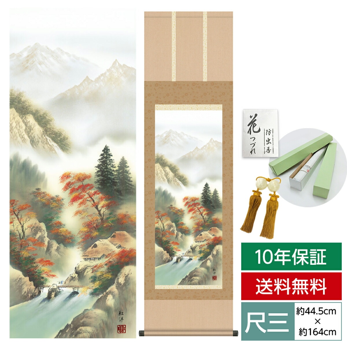 真作/有明/彩色山水図/桐共箱付/布袋屋掛軸HC-89 真作/有明/彩色山水図