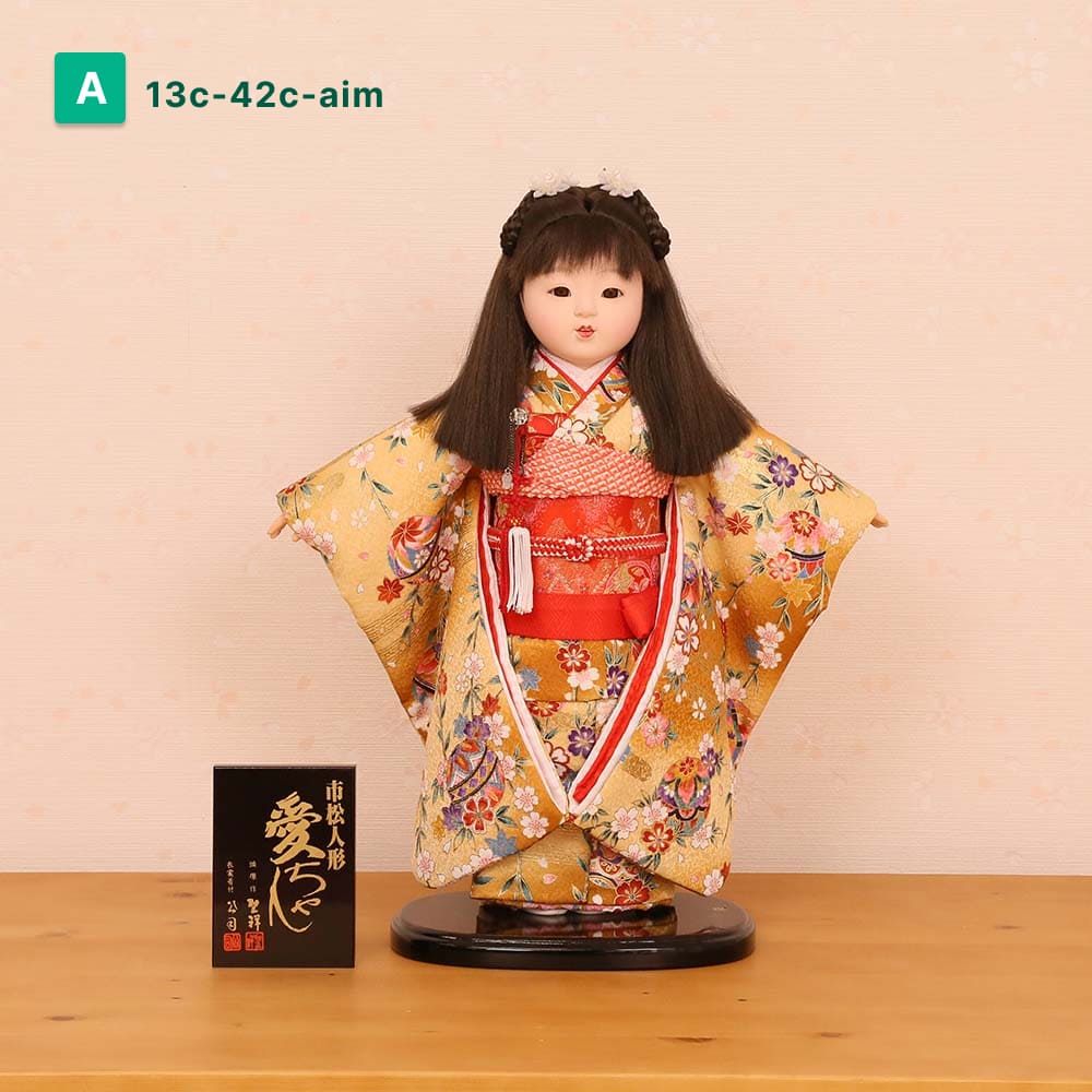 市松人形 齊藤公司作 13号 愛ちゃん 友禅