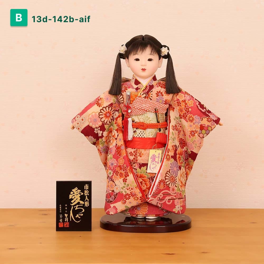 市松人形 齊藤公司作 13号 愛ちゃん