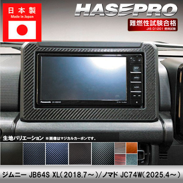 ハセ・プロ公式 オンラインショップ 本店 | ジムニー JB64S ノマド