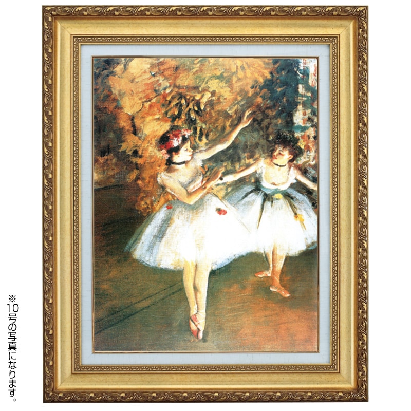 ドガ 「二人のバレリーナ」 6号 立体複製名画 【5％ポイント還元中