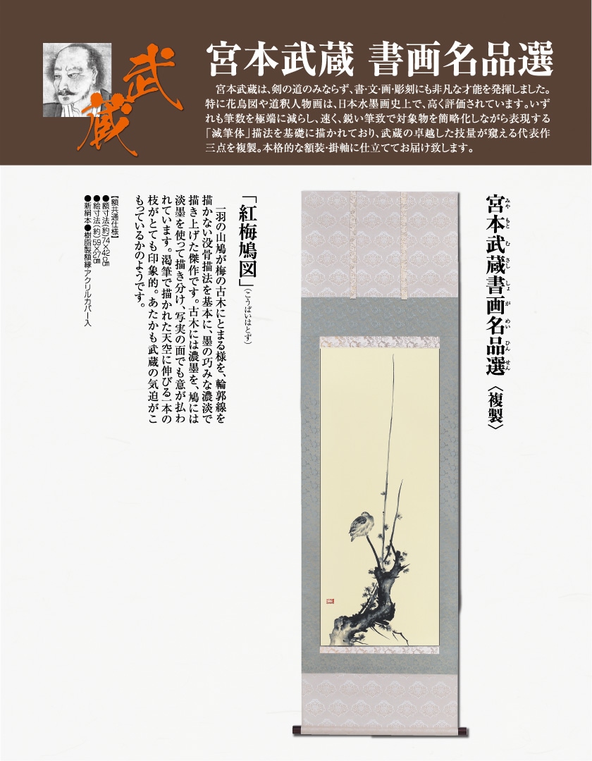 複製/不詳/山水人物図/工芸/布袋屋掛軸HE-796 複製/不詳/山水人物図