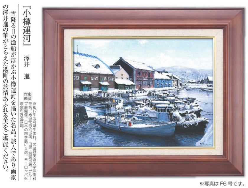 ☆夏の小樽運河・肉筆油彩画・F6キャンバス ☆夏の小樽運河・肉筆油彩
