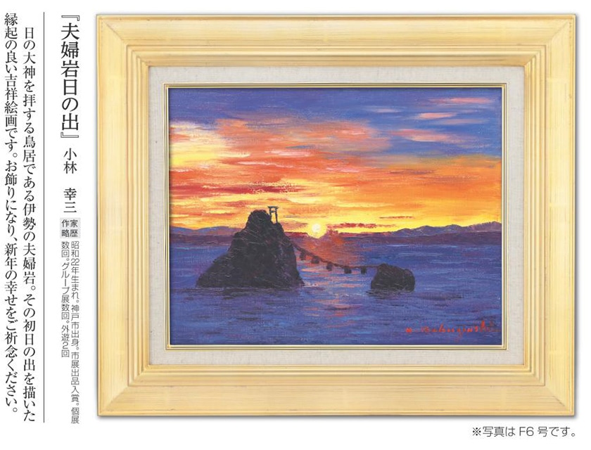 肉筆絵画 油絵 油彩画 洋画 木枠付 (油絵額縁付きで納品対応可) F6号