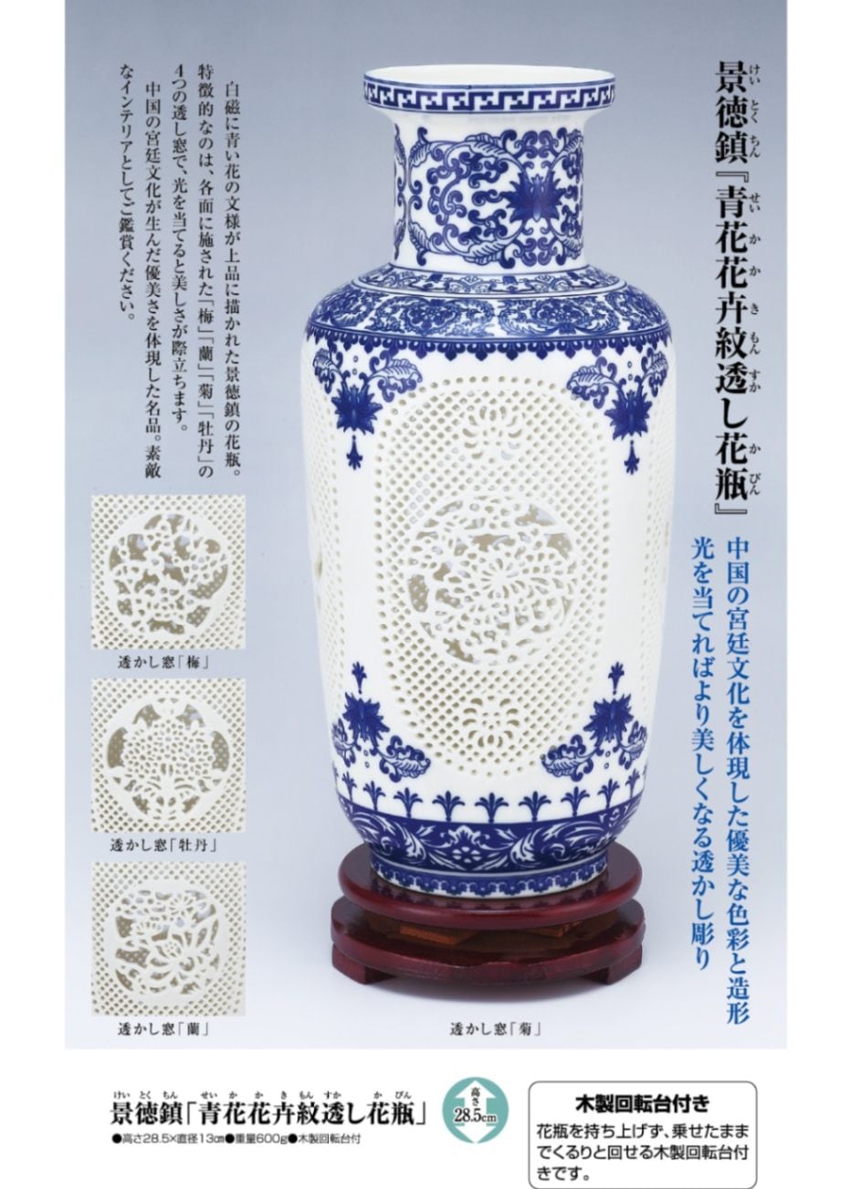 青花透かし彫りの高い足 果物盤果盆 景徳鎮 陶磁器 応接間テーブル