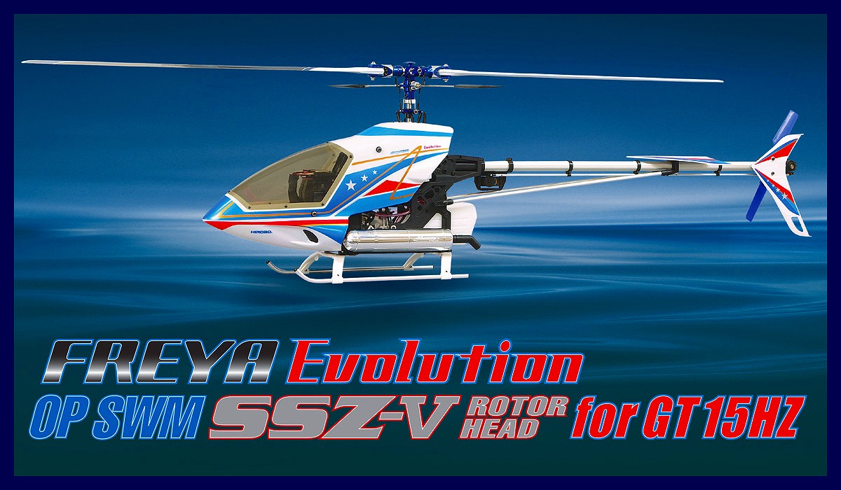 ヒロボーイーグルプレイヤーEX キット( 新品未使用 ) ヒロボーイーグル