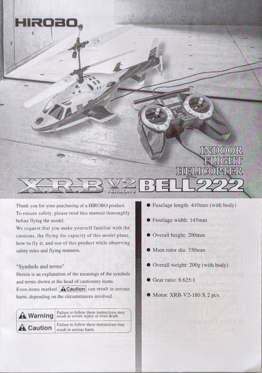 ヒロボー HIROBO パーツ 【0301-085】 XRB エアウルフ/BELL222 取扱