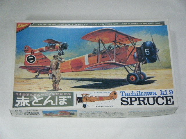 tomoya 九五式中間練習機(赤とんぼ)リアルモーターライズ完成品 tomoya