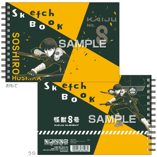 怪獣8号 ジャンフェス おみくじ ショウワノート オーロラブロッキー