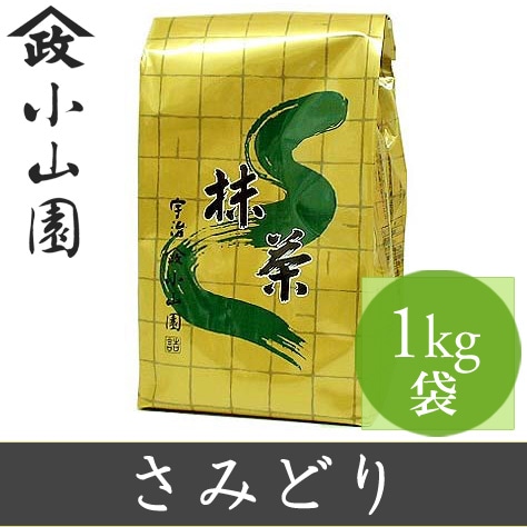 山政小山園 抹茶 さみどり 30g缶 5缶セット。 ※賞味期限2025年11月