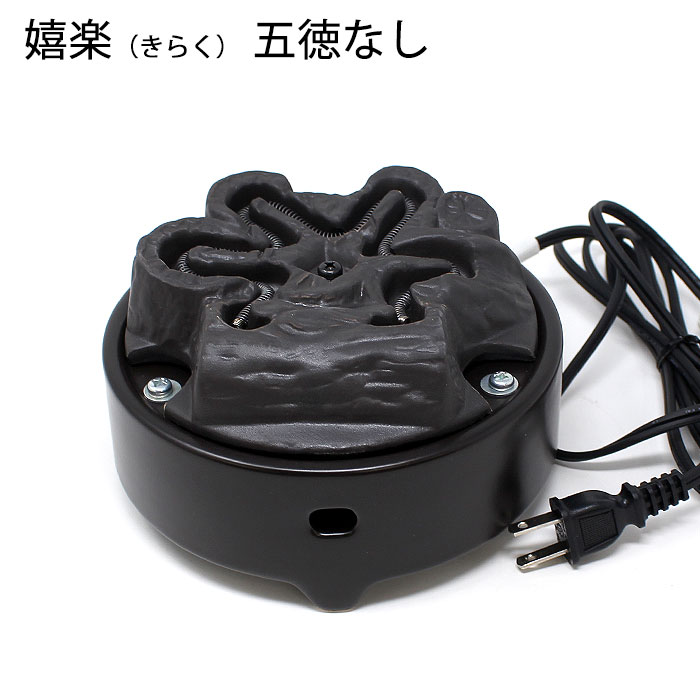 茶道具 鉄風炉 電気ヒーターと台座付き 茶道具 電熱器 電気炭＆風炉釜