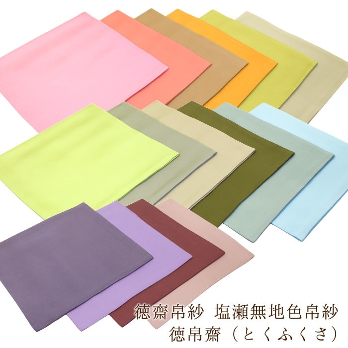 茶道具 帛紗 塩瀬 朱 真朱 北村徳斎 新品 裏千家 表千家 匿名配送