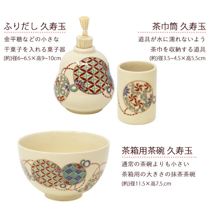 ほんぢ園限定 オリジナル 茶道 すべて日本製で揃えた本格派 茶箱セット