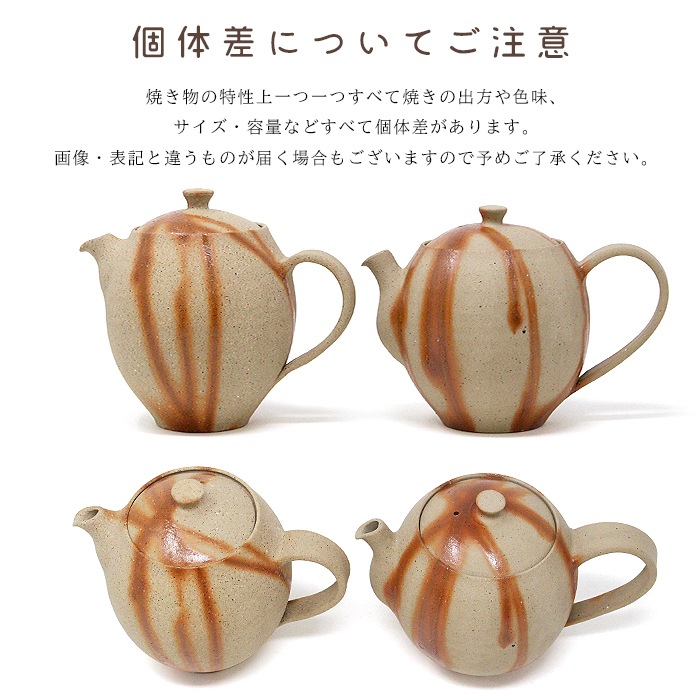 和食器 備前焼 ぷっくり ティーポット ヒダスキ 乗松美歩 不老窯 日本