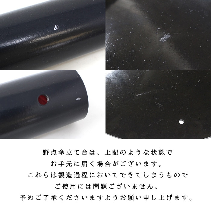 野点傘 2.5尺 野外/イベントで使える 鉄製設置台付