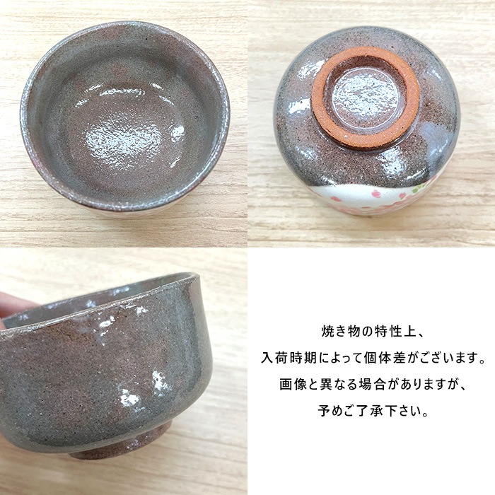 ほんぢ園限定 オリジナル 茶道 抹茶付 カジュアル 野点 お茶碗セット