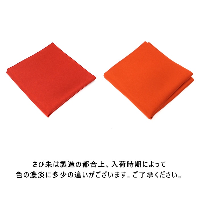 茶道具 帛紗 正絹 塩瀬 上 9匁（約34g）【 赤/朱/さび朱/紫 】