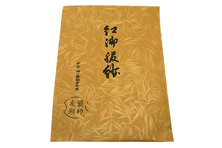 茶道具 帛紗 千家十職袋師 土田友湖 【 朱/紫 】